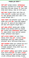መልክዐ አርባዕቱ እንስሳ.pdf